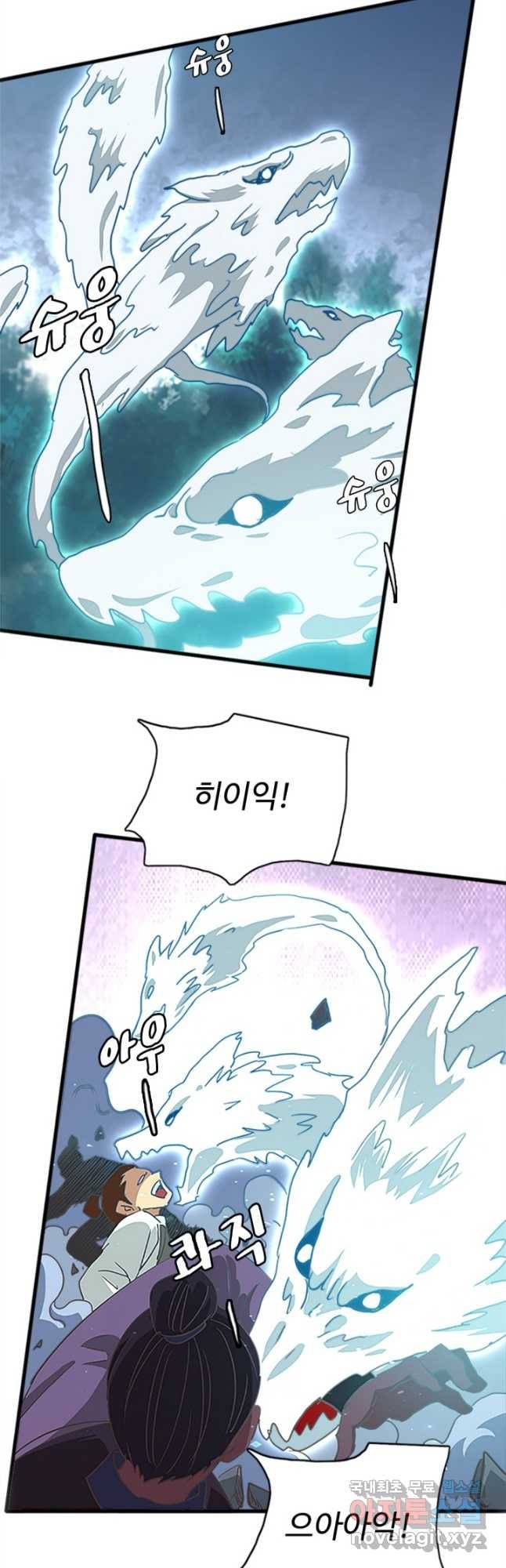 광속으로 레벨업 47화 13
