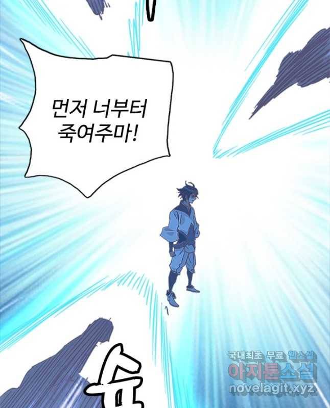 광속으로 레벨업 47화 15