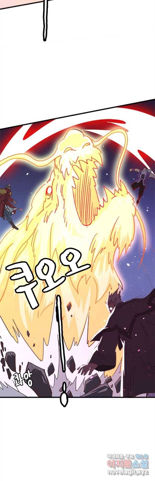 광속으로 레벨업 47화 20