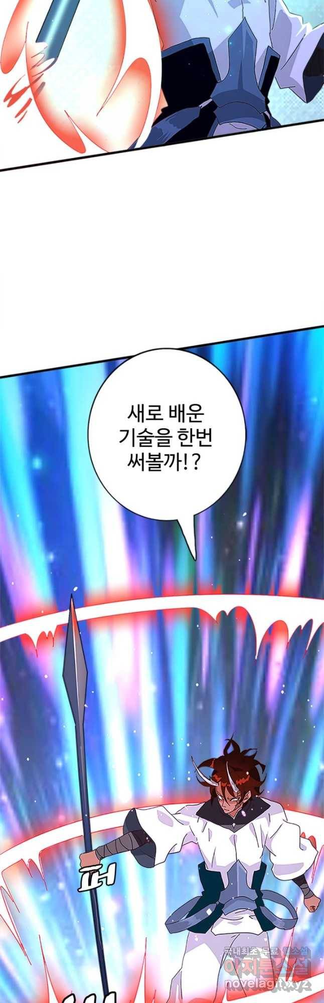 광속으로 레벨업 47화 22