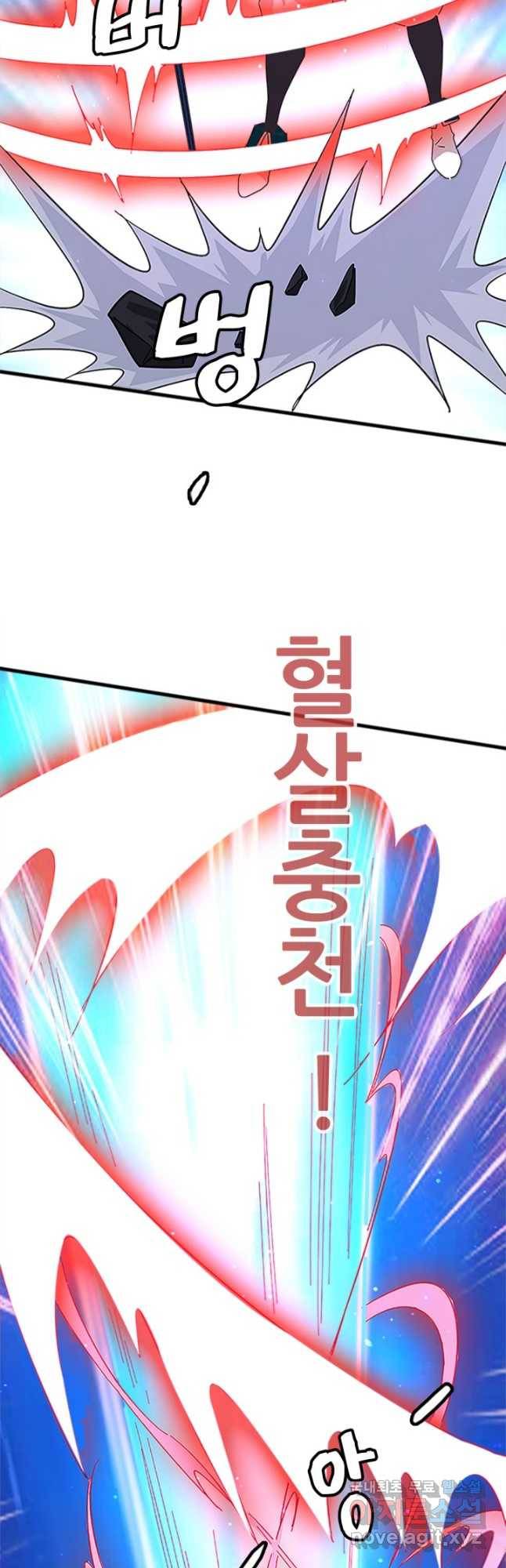 광속으로 레벨업 47화 23
