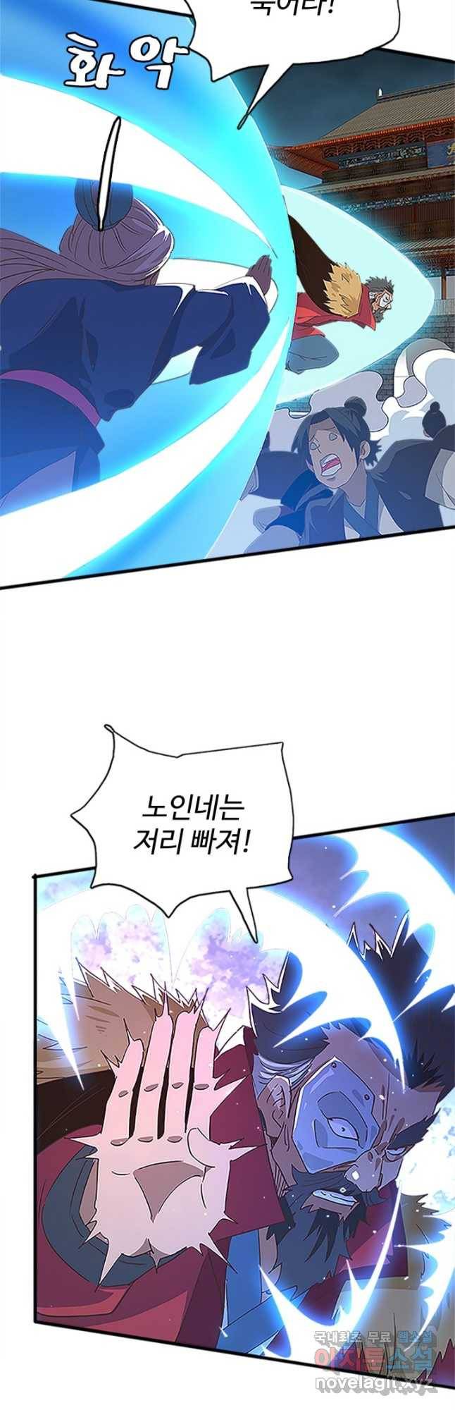 광속으로 레벨업 47화 27