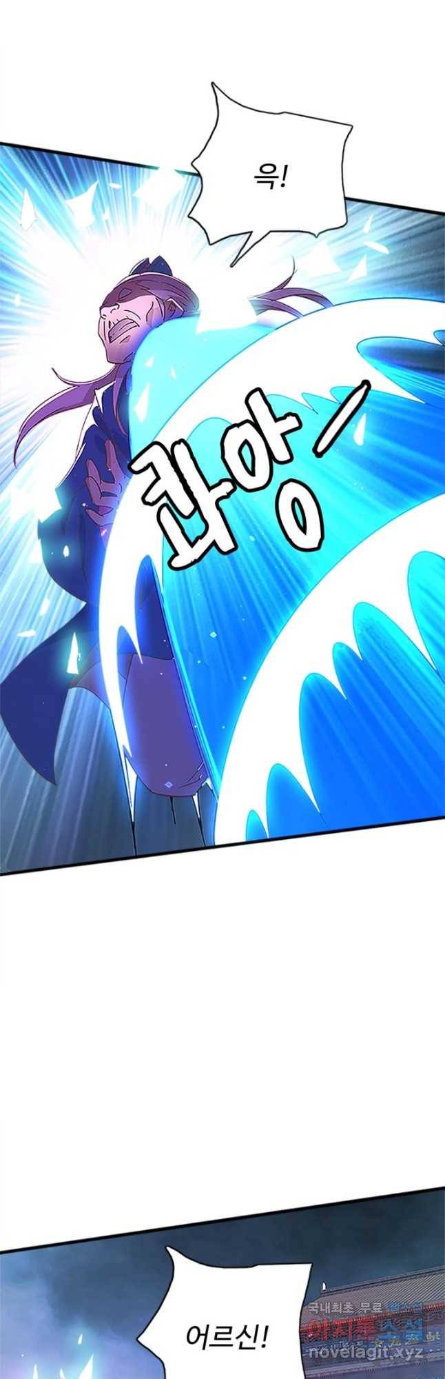 광속으로 레벨업 47화 28