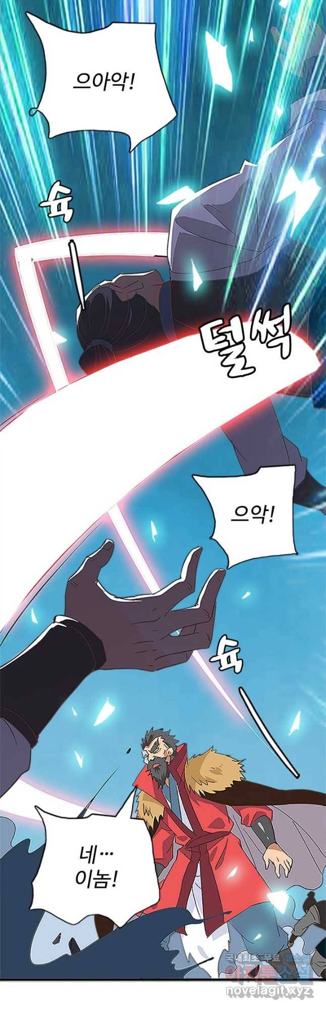 광속으로 레벨업 47화 31