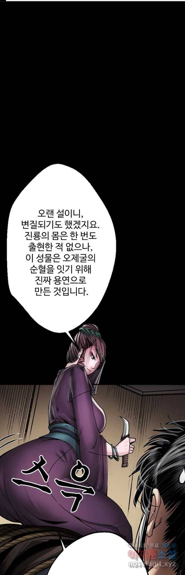 장봉행 176화 1