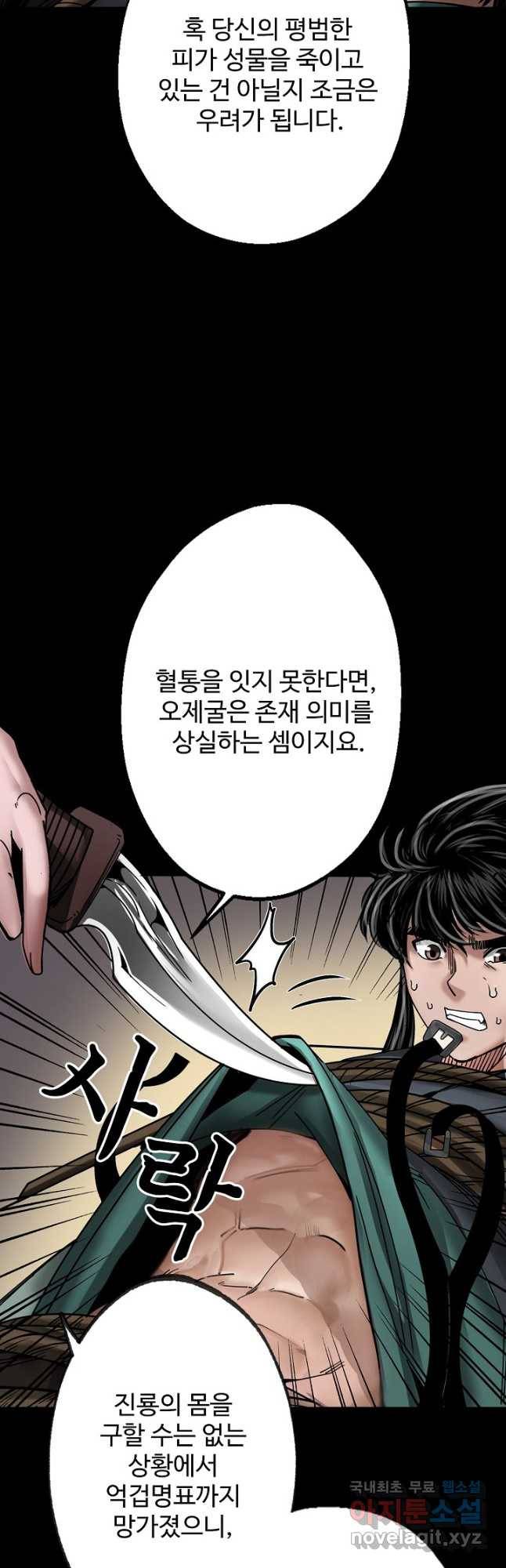 장봉행 176화 2
