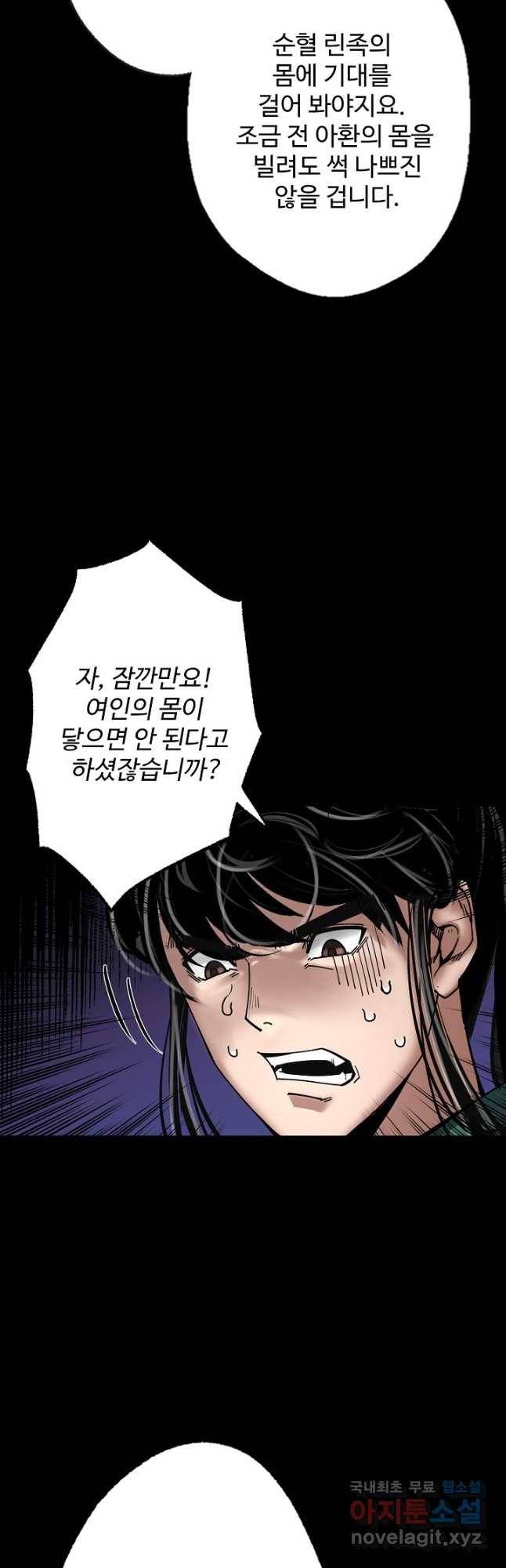 장봉행 176화 3