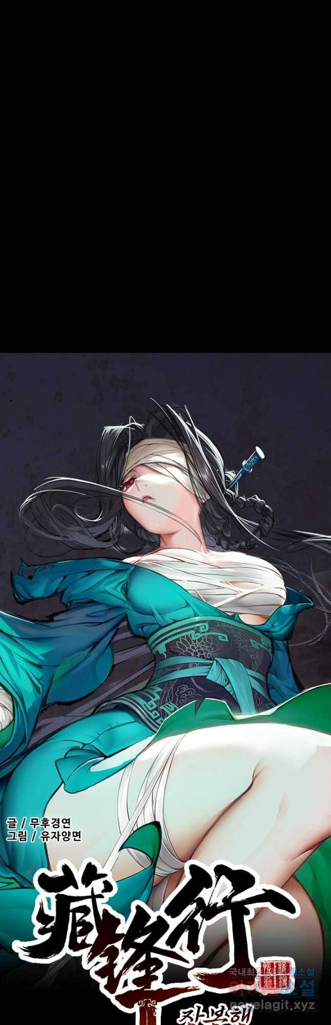 장봉행 176화 5