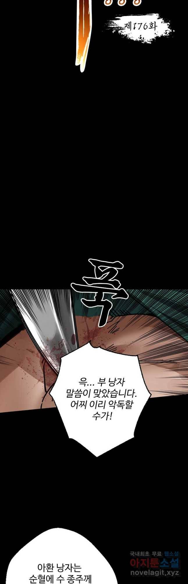 장봉행 176화 6