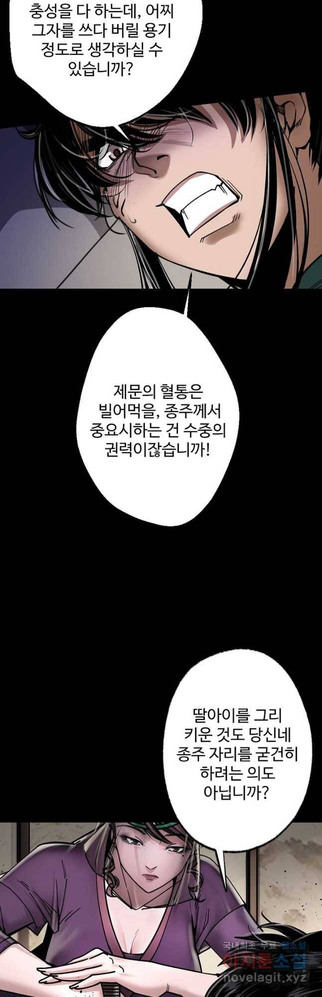 장봉행 176화 7