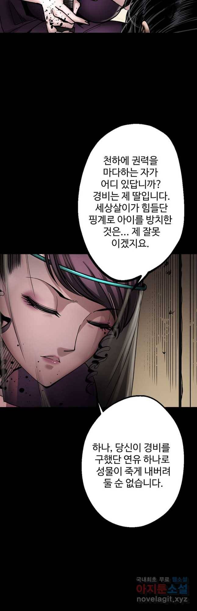 장봉행 176화 8
