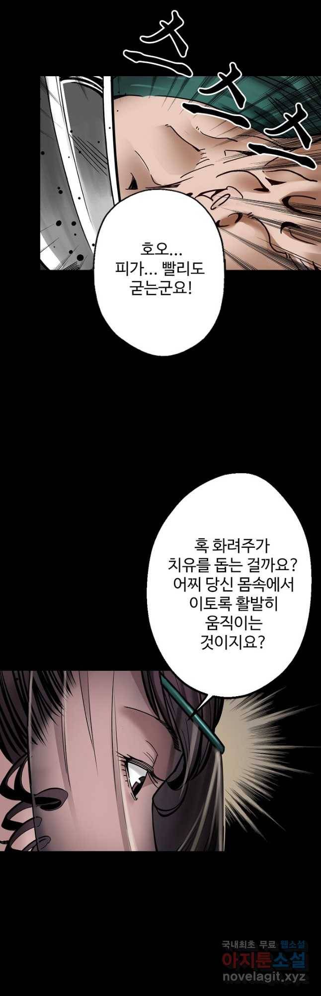 장봉행 176화 9