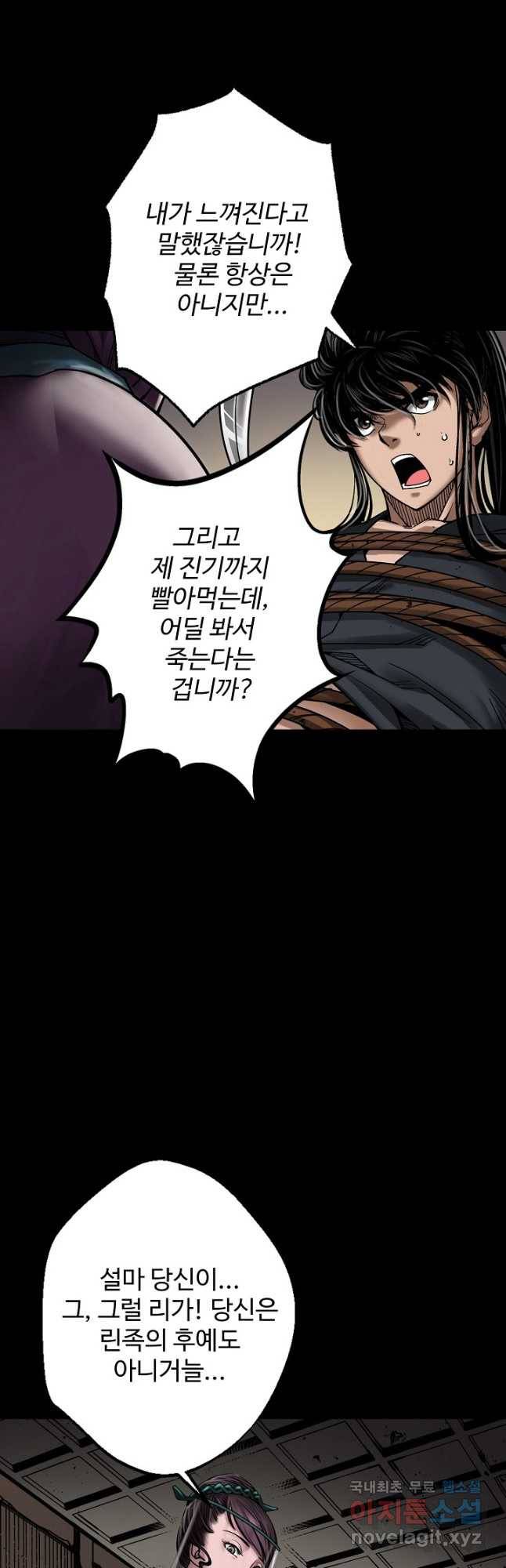 장봉행 176화 10