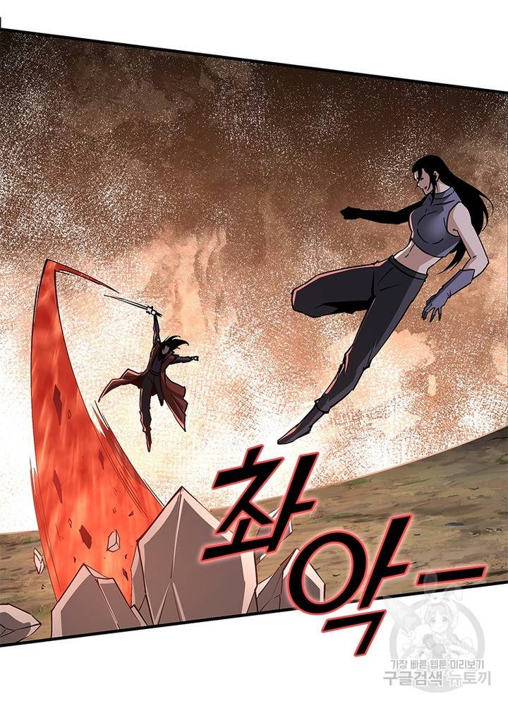 빌런으로 이직하다 189화 3