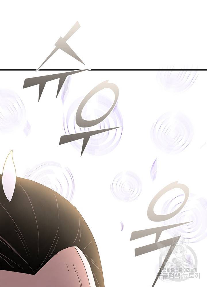 빌런으로 이직하다 189화 8