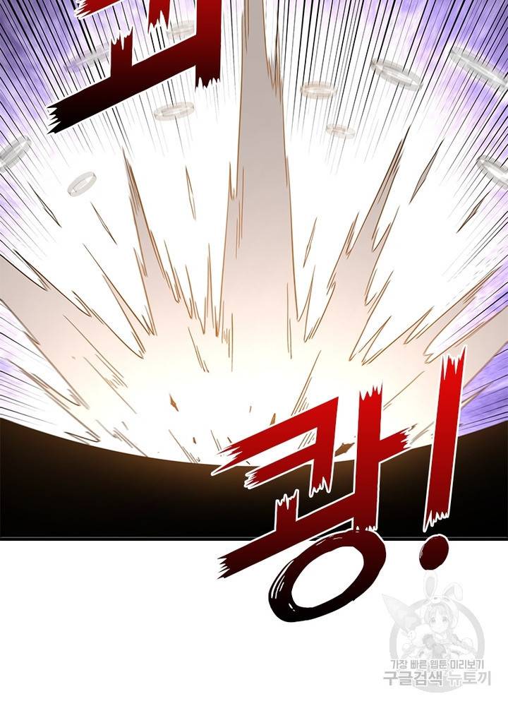 빌런으로 이직하다 189화 10