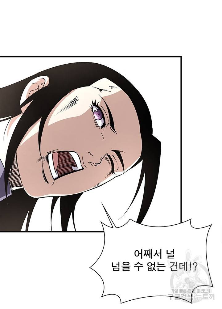 빌런으로 이직하다 189화 12