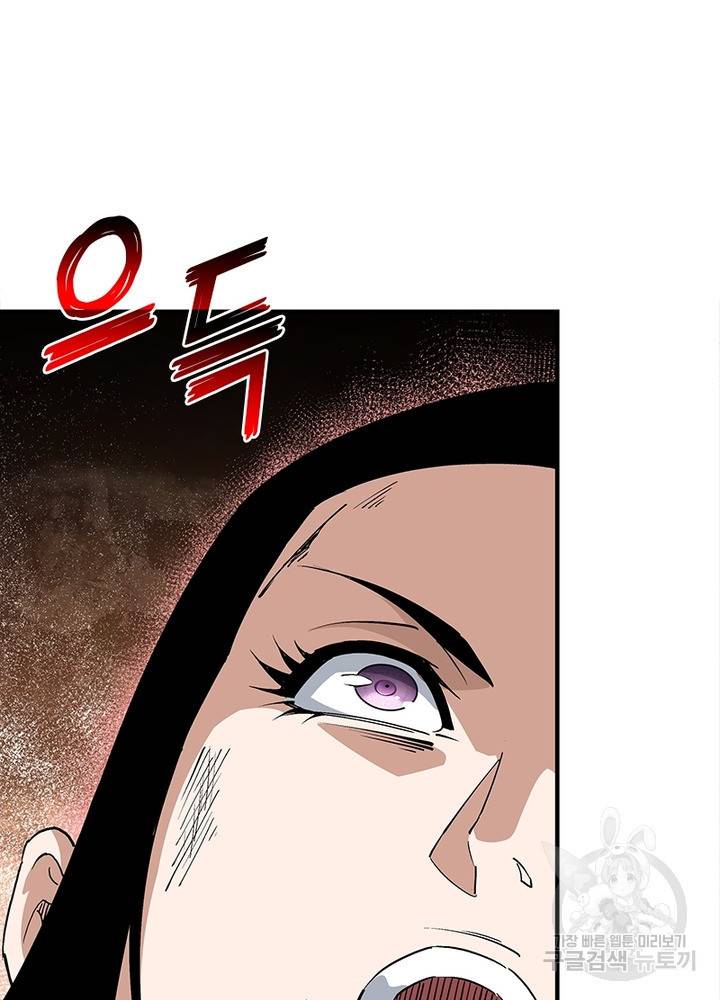 빌런으로 이직하다 189화 18