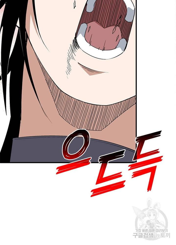 빌런으로 이직하다 189화 19