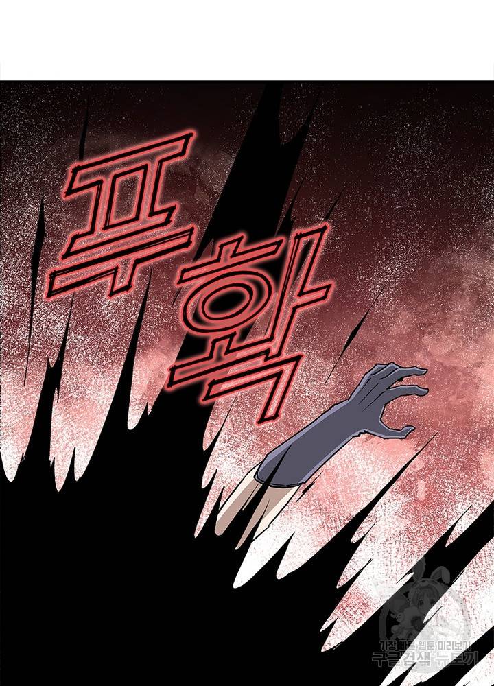 빌런으로 이직하다 189화 20