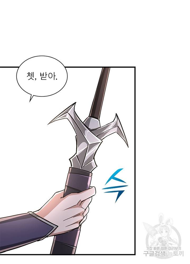 빌런으로 이직하다 189화 26