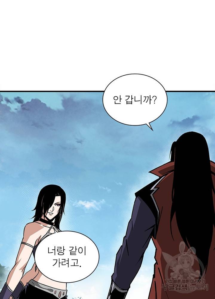 빌런으로 이직하다 189화 28