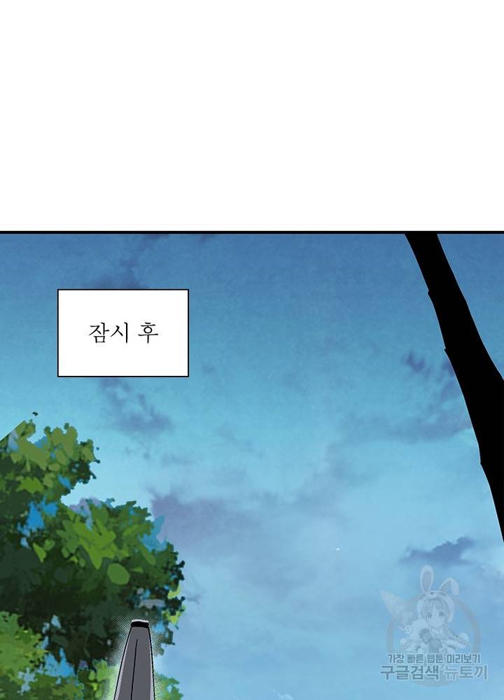 빌런으로 이직하다 189화 35