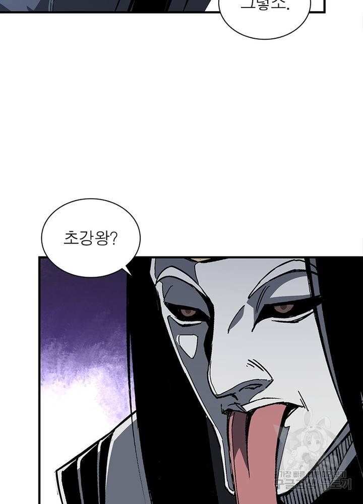 빌런으로 이직하다 189화 39
