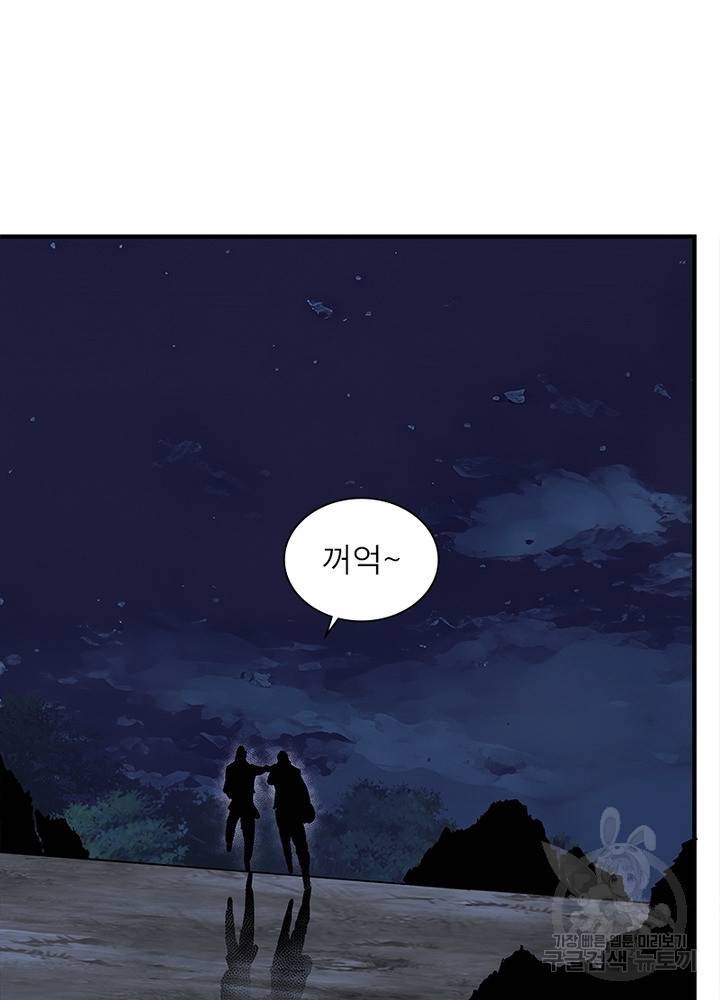 빌런으로 이직하다 189화 42