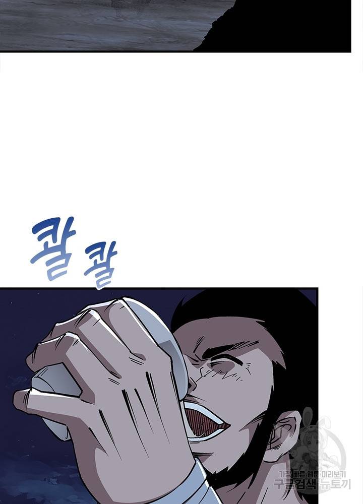 빌런으로 이직하다 189화 43