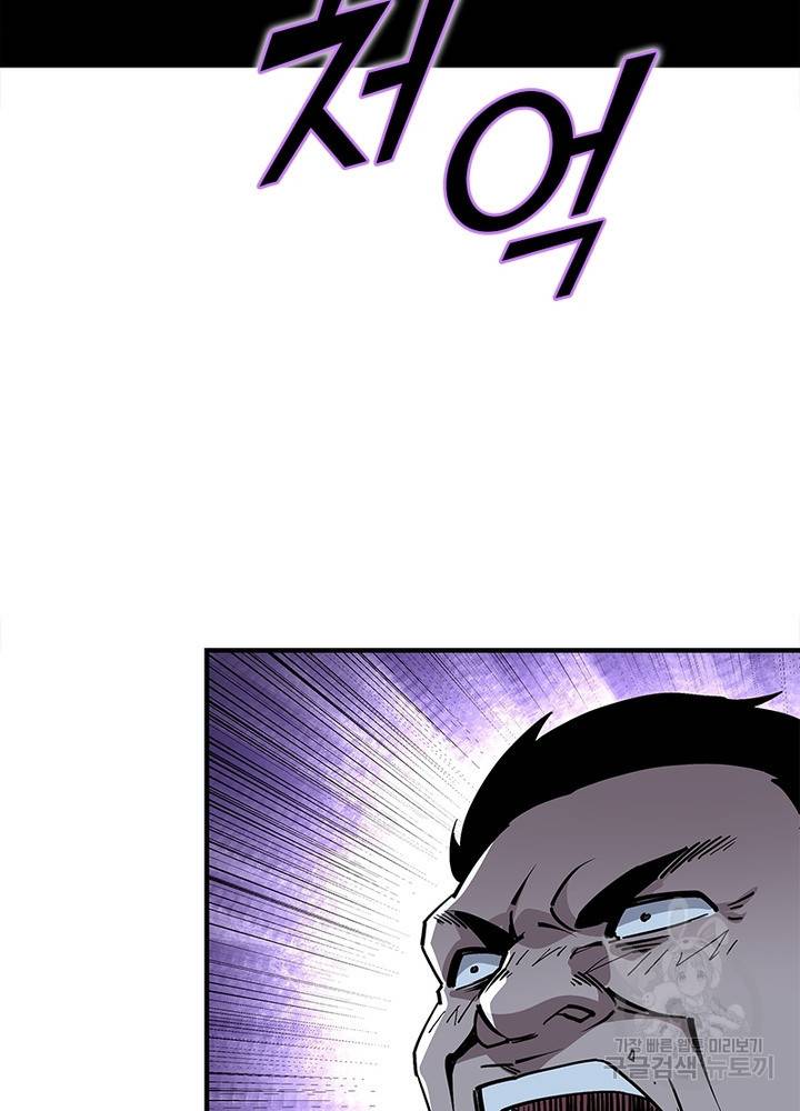 빌런으로 이직하다 189화 50
