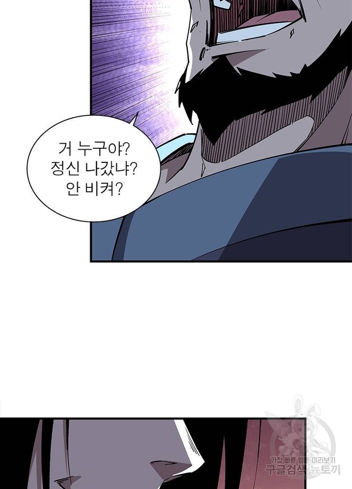 빌런으로 이직하다 189화 51