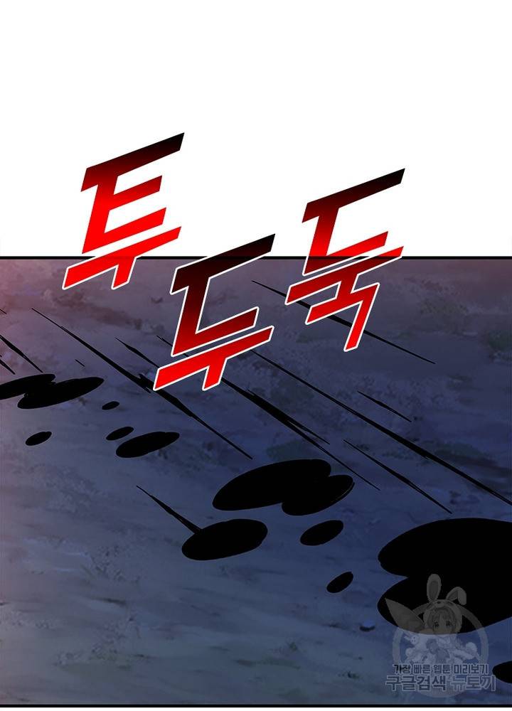 빌런으로 이직하다 189화 54