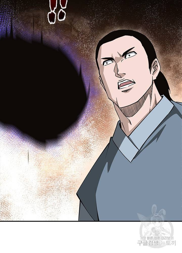 빌런으로 이직하다 189화 58