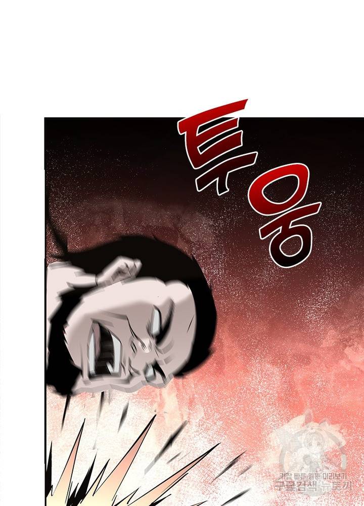 빌런으로 이직하다 189화 59