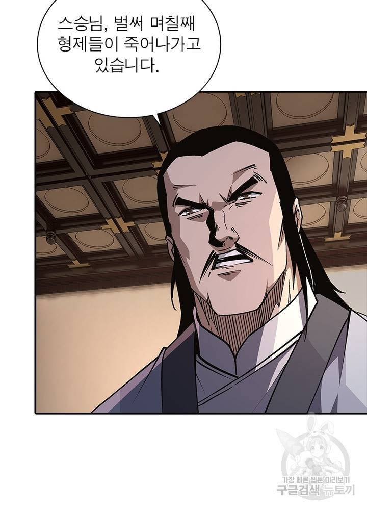 빌런으로 이직하다 189화 62