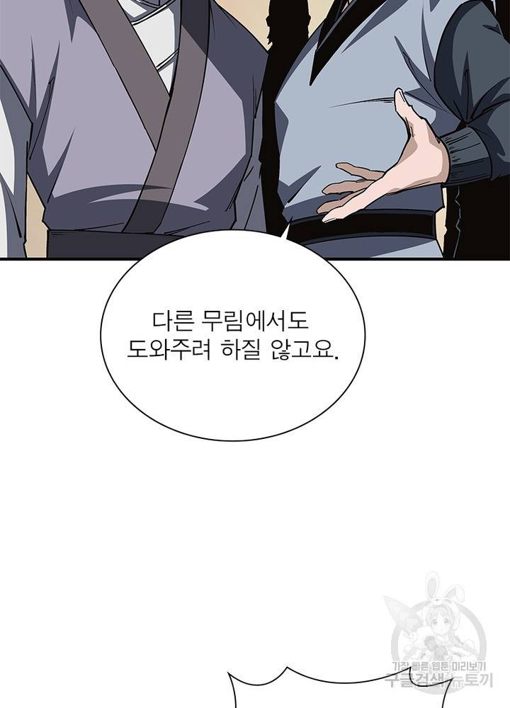 빌런으로 이직하다 189화 65