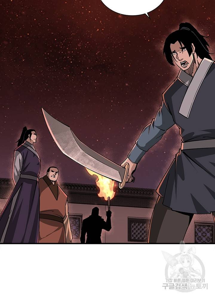 빌런으로 이직하다 189화 69