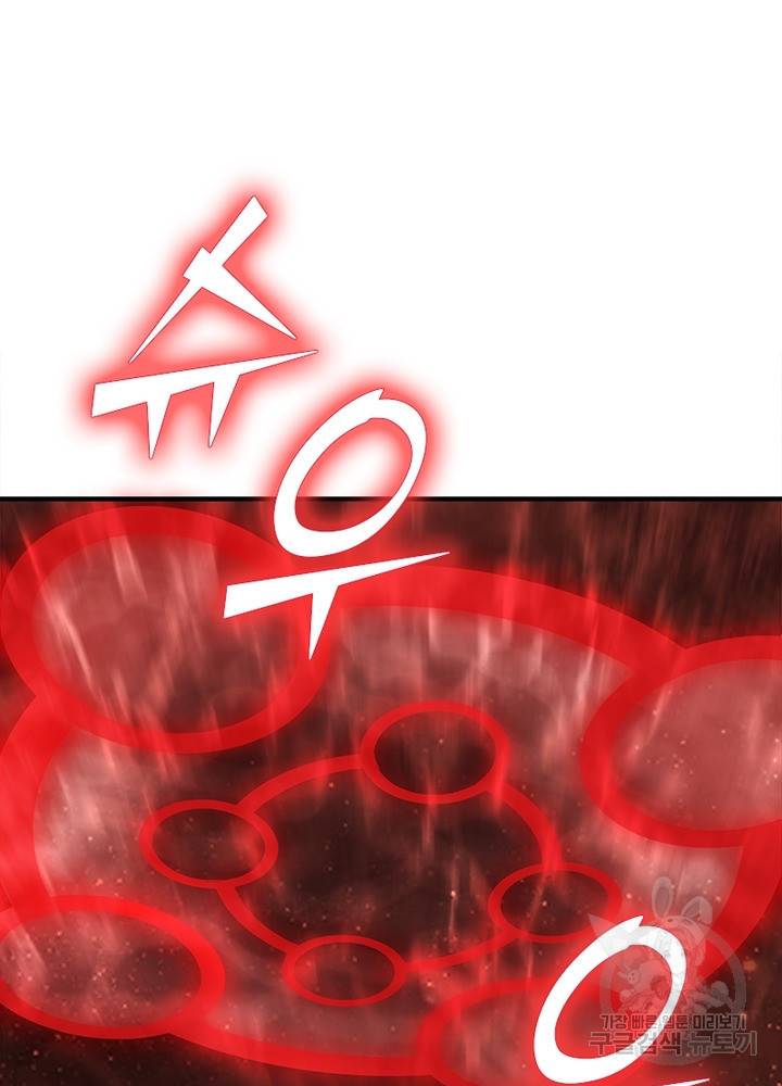 빌런으로 이직하다 189화 70