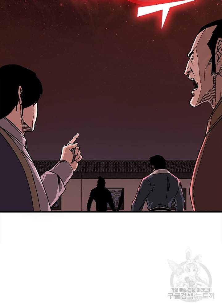 빌런으로 이직하다 189화 71