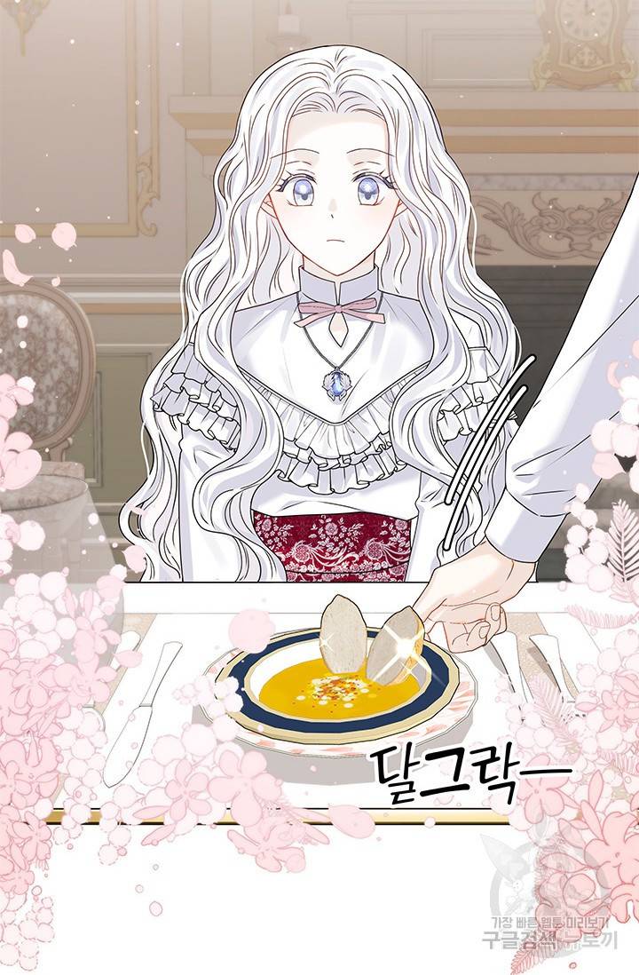 저 같은 정령에게 집착하지 마세요! 5화 3