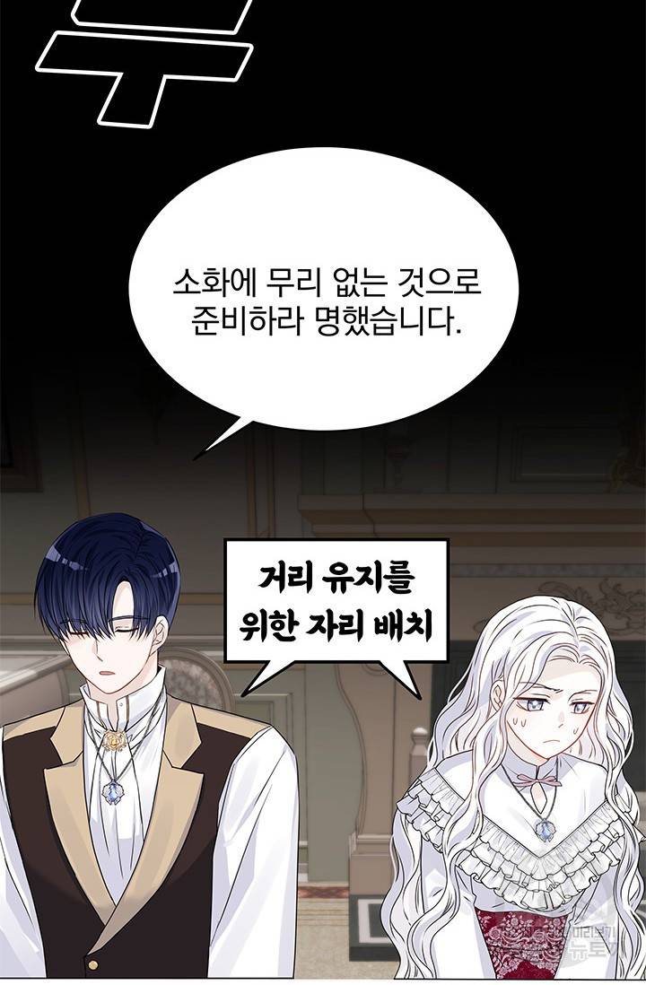 저 같은 정령에게 집착하지 마세요! 5화 7