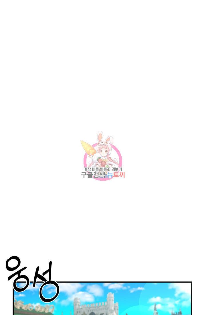 저 같은 정령에게 집착하지 마세요! 11화 1