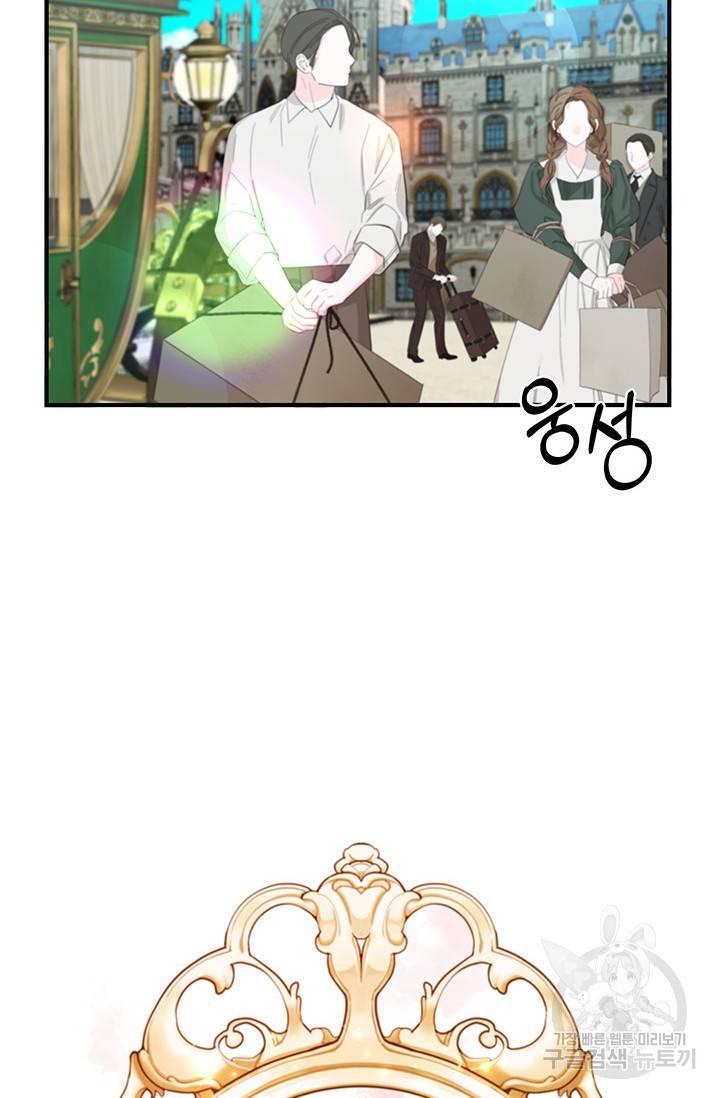 저 같은 정령에게 집착하지 마세요! 11화 2