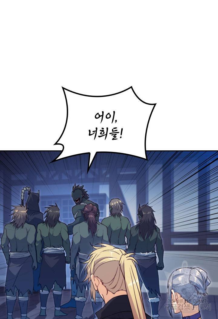 백룡공작 팬드래건 55화 5