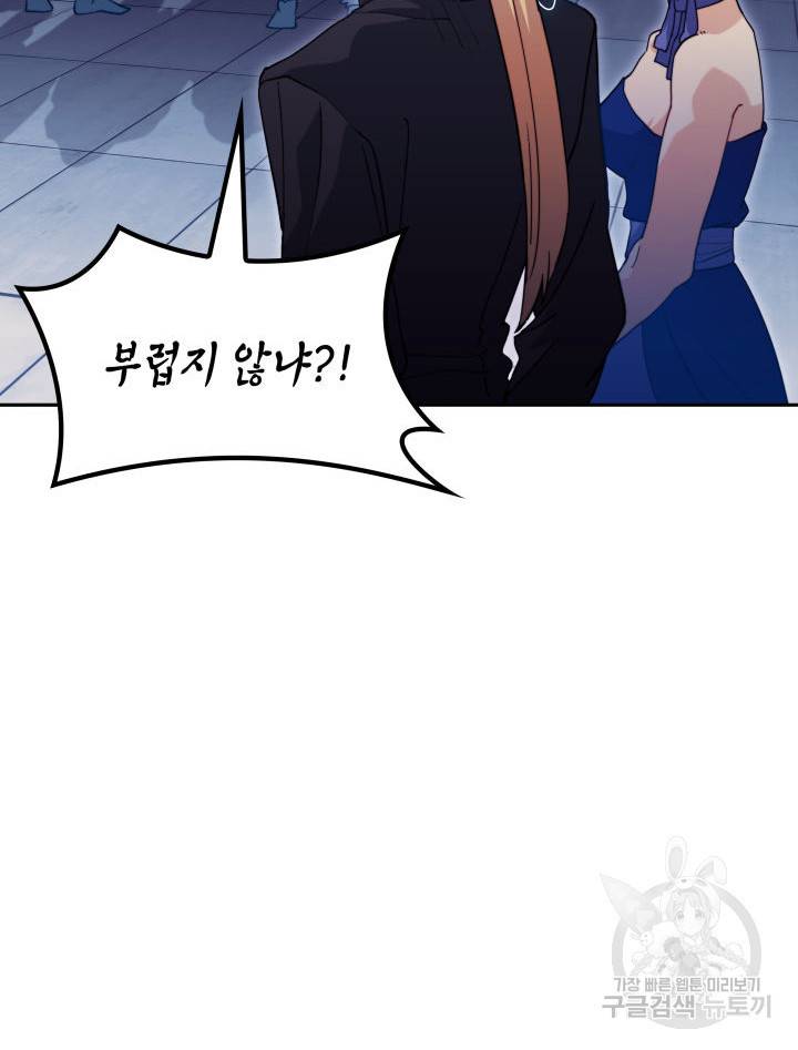 백룡공작 팬드래건 55화 6