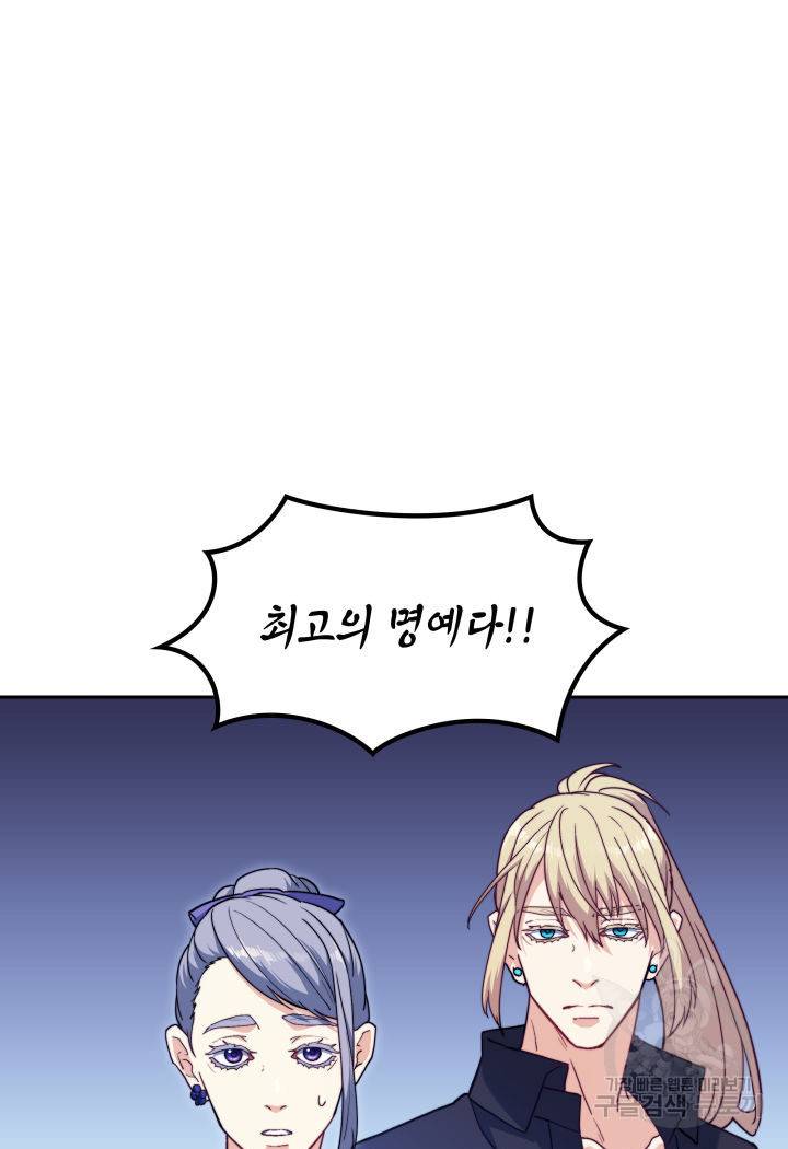 백룡공작 팬드래건 55화 9