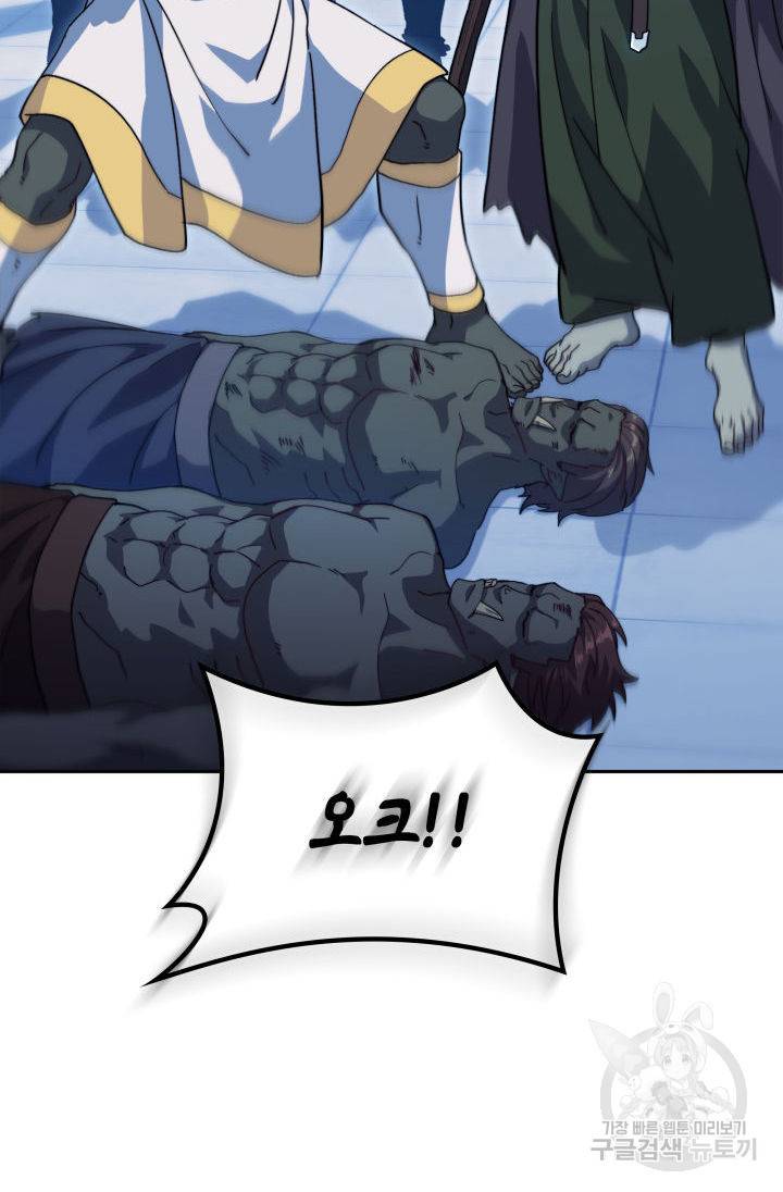 백룡공작 팬드래건 55화 12