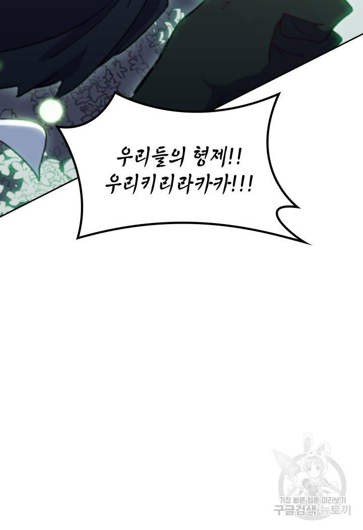 백룡공작 팬드래건 55화 21