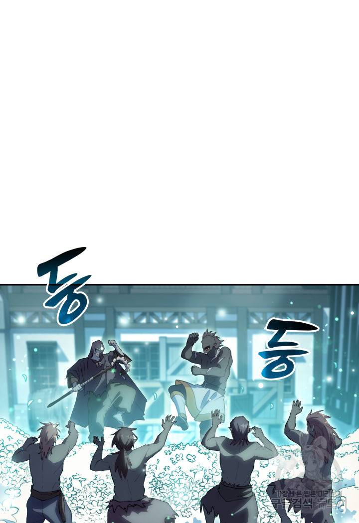 백룡공작 팬드래건 55화 23